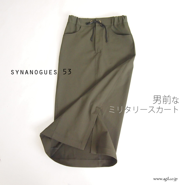 SYNANOGUES 53 (シナノーグ) ストレッチ マキシタイトスカート グリーンカーキ