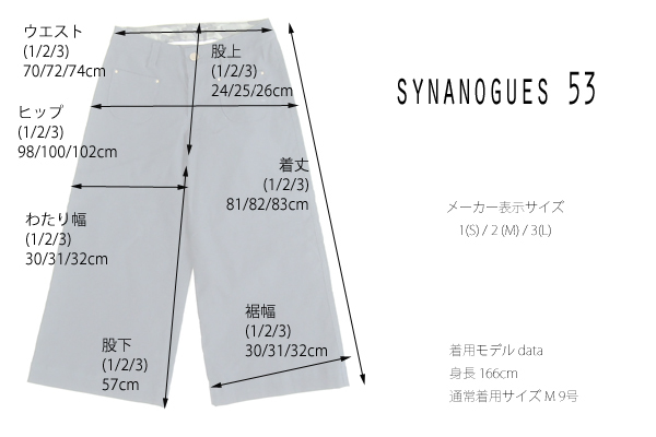 SYNANOGUES 53 (シナノーグ) ガウチョパンツ アーミークロス｜レディース