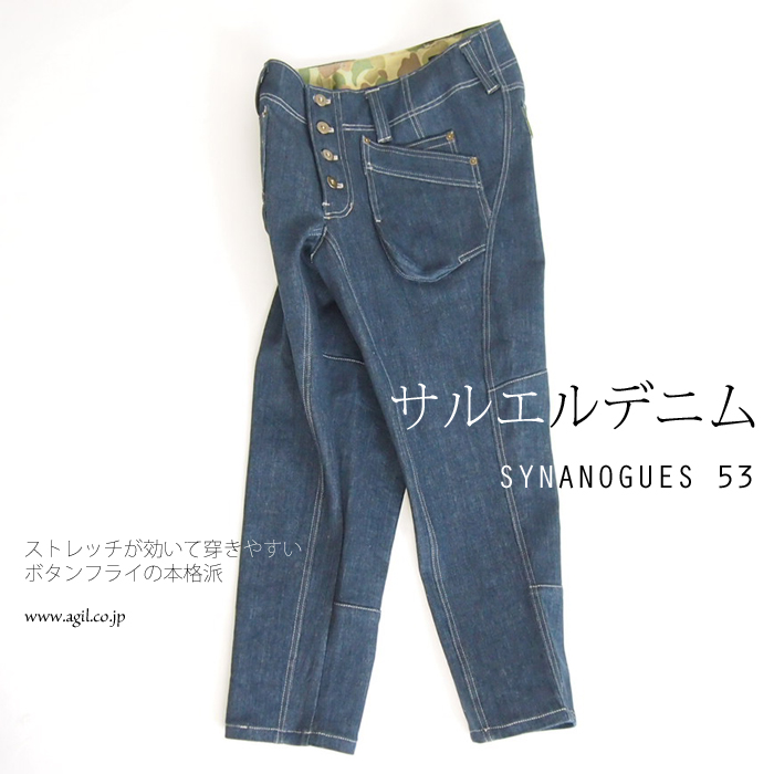 SYNANOGUES 53 (シナノーグ) サルエルデニムパンツ クロップト丈 インディゴ｜レディース