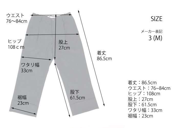 FERAL FLAIR (フィラルフレア) トロピカルウール クロップト丈 ワイドパンツ ブラック レディース