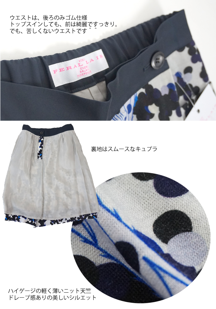 FERAL FLAIR (フィラルフレア) 防縮ウール天竺 プリントスカ―ト ミモレ丈 ライトグレー系 レディース