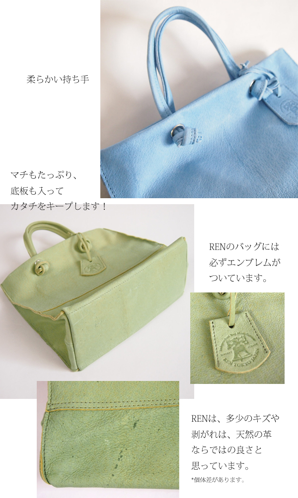 REN (レン) ピッグレザー ハンドバッグ ハリーシリーズ ショッパーフクロ