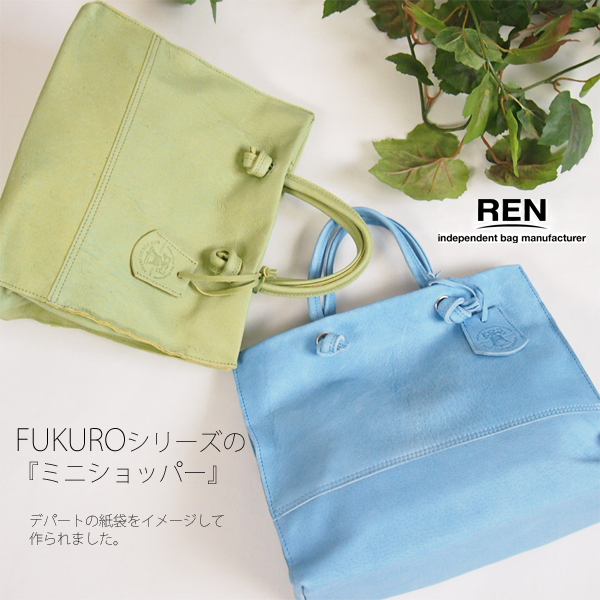 REN (レン) ピッグレザー ハンドバッグ ハリーシリーズ ショッパーフクロ