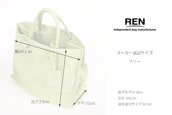 REN (レン) ピッグレザー ハンドバッグ ハリーシリーズ ショッパーフクロ