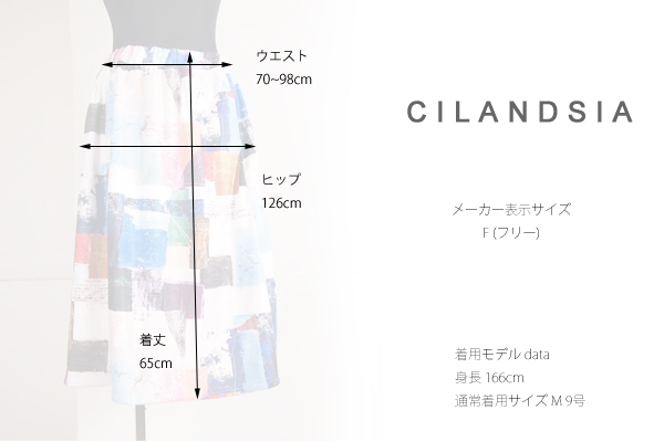 CILANDSIA(チランドシア) プリントフレアースカート レディース