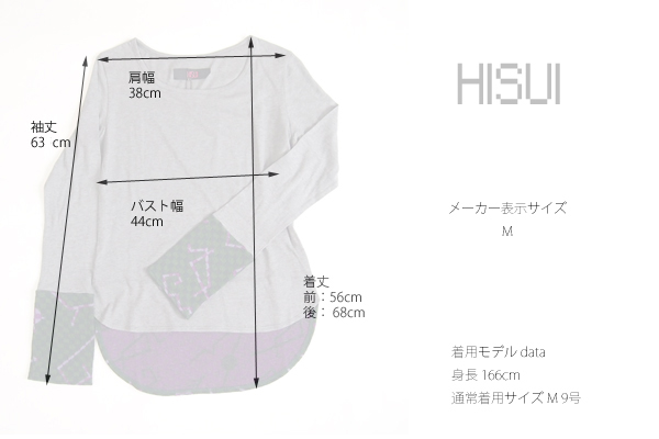 HISUI(ヒスイ) ラウンドネック 長袖インナーカットソー|レディース