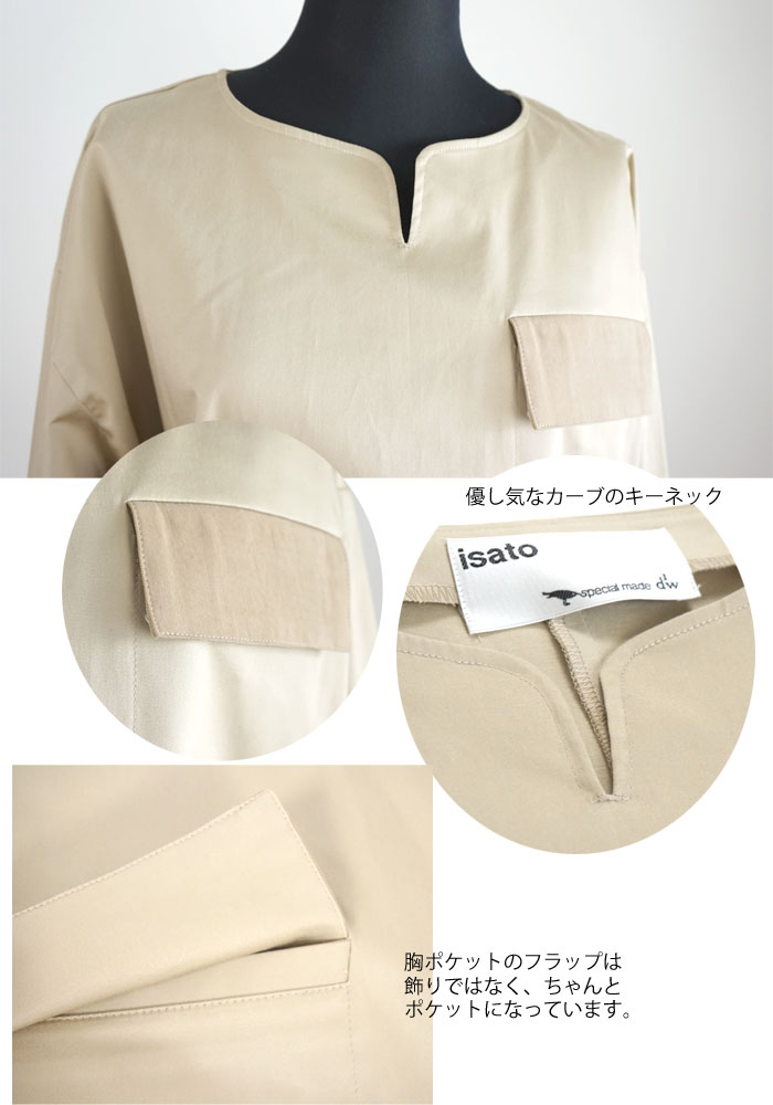 isato design works (イサトデザインワークス) キーネック サテンストレッチ プルオーバーブラウス ベージュ レディース