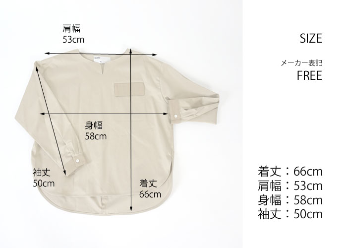 isato design works (イサトデザインワークス) キーネック サテンストレッチ プルオーバーブラウス ベージュ レディース