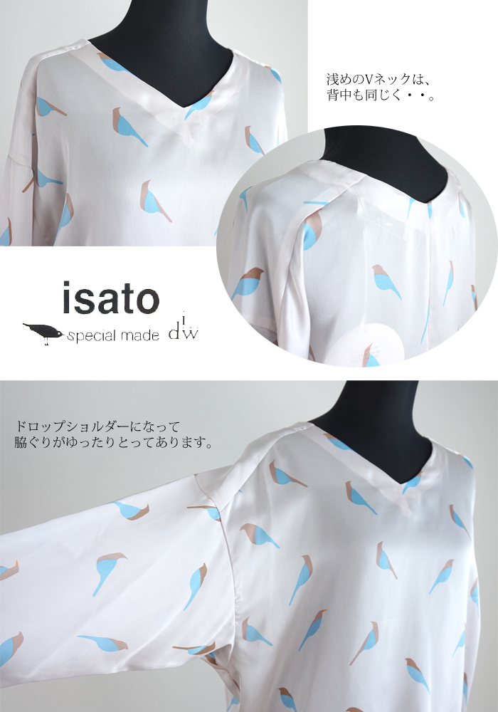 isato design works (イサトデザインワークス) バードプリント Vネックプルオーバーブラウス ベージュ レディース