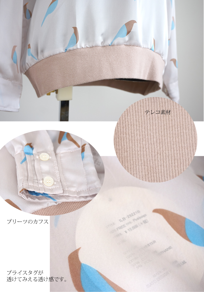 isato design works (イサトデザインワークス) バードプリント Vネックプルオーバーブラウス ベージュ レディース