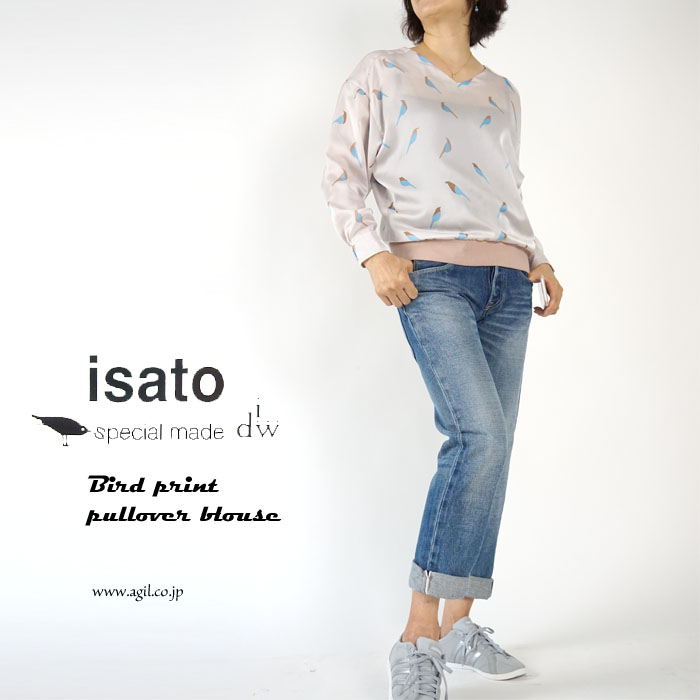 isato design works (イサトデザインワークス) バードプリント Vネックプルオーバーブラウス ベージュ レディース