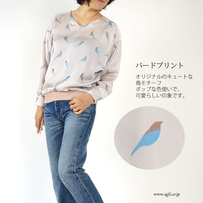 isato design works (イサトデザインワークス) バードプリント Vネックプルオーバーブラウス ベージュ レディース