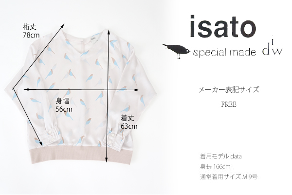 isato design works (イサトデザインワークス) バードプリント Vネックプルオーバーブラウス ベージュ レディース