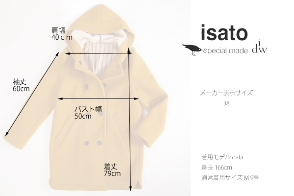 isato design works (イサトデザインワークス) ボンディング ウール ハーフコート｜キャメル｜レディース