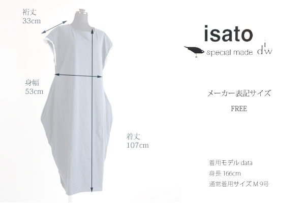 isato design works (イサトデザインワークス) カットソー サックワンピース ブルー系 レディース