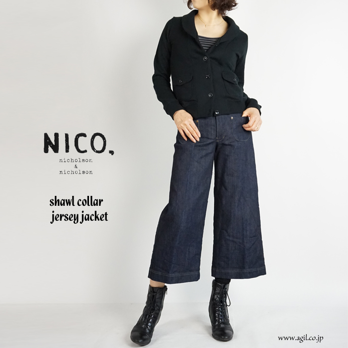 NICO,nicholson & nicholson (ニコ,ニコルソンアンドニコルソン) 裏毛スウェット ショールカラージャケット 定番 レディース