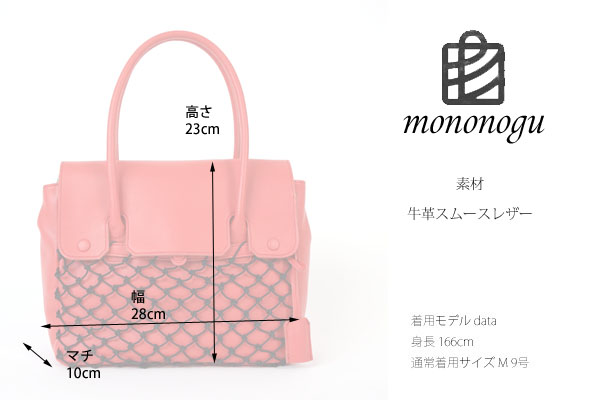 mononogu (もののぐ) ボストンバッグ 牛革スムースレザー フラップ付き メッシュポケット レッド レディース