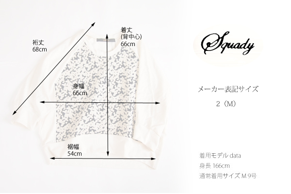 Squady (スカディ) ダブルフラワー プルオーバーカットソー レディース