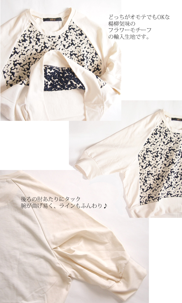 Squady (スカディ) ダブルフラワー プルオーバーカットソー レディース