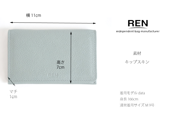 REN (レン) カードケース 名刺入れ 本革 SOLUM ソラム レディース メンズ