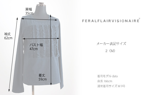 FERAL FLAIR VISIONAIRE (フィラルフレア ヴィジョネア) 長袖フリル プルオーバー天竺カットソー レディース