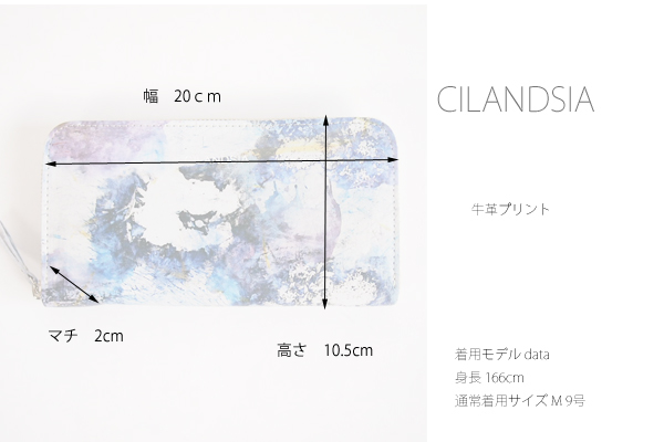 CILANDSIA(チランドシア) 牛革プリント ラウンドファスナー長財布 0067 レディース メンズ 送料無料