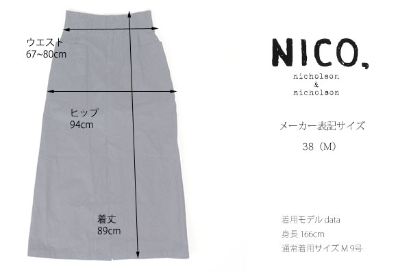 NICO,nicholson & nicholson (ニコ,ニコルソンアンドニコルソン) ロングタイトスカート インディゴ レディース