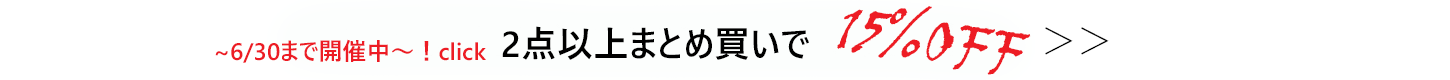 sale プライスオフ