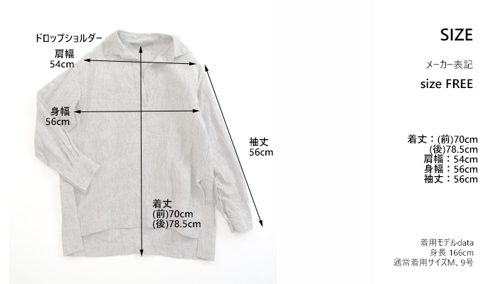 Squady スカディ リネンスキッパーシャツ 長袖 チュニック丈 日本製 レディース