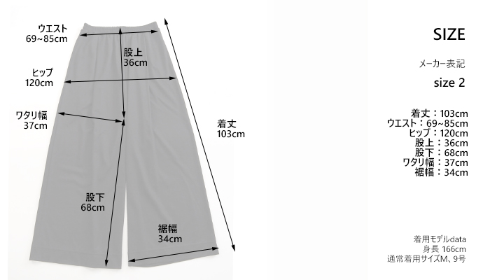 Squady スカディ ドレープワイドパンツ 落ち感