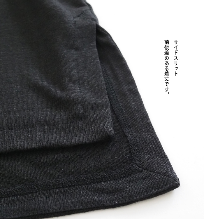 着用スタイリング