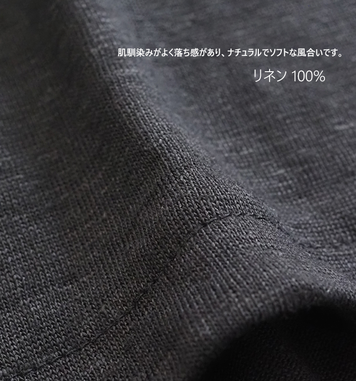 素材クローズアップ リネン100%