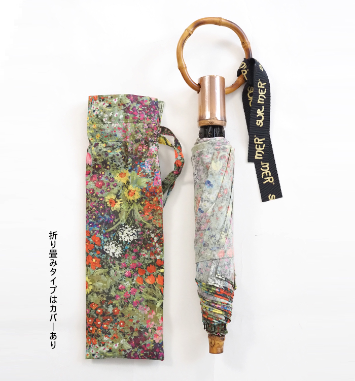 SUR MER シュールメール 日傘 長傘 折り畳み傘 晴雨兼用 花柄 日本製 レディース
