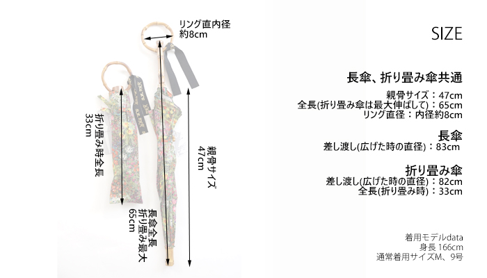 SUR MER シュールメール 日傘 長傘 折り畳み傘 晴雨兼用 花柄 日本製 レディース