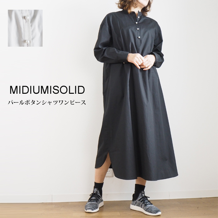 ミディウミソリッド MIDIUMISOLID 黒のパールボタンワンピース