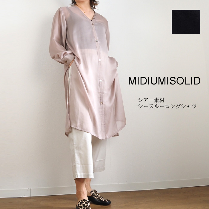 MIDIUMISOLID ミディウミソリッド シアー素材 シースルーロングシャツ レディース 