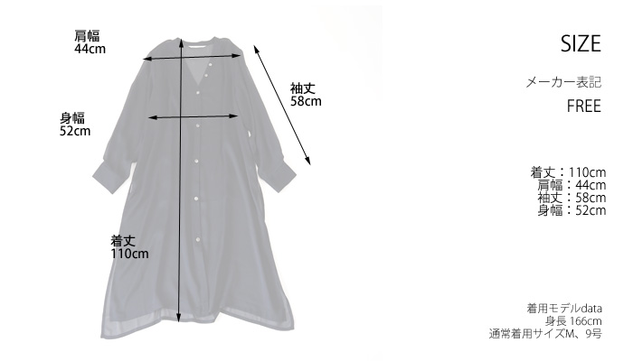 MIDIUMISOLID ミディウミソリッド シアー素材 シースルーロングシャツ レディース 