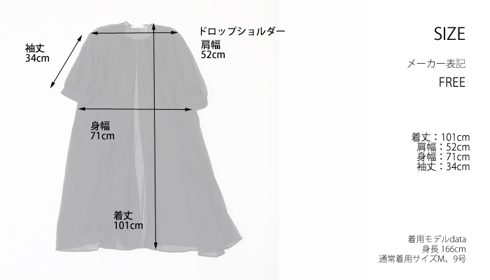 MIDIUMISOLID ミディウミソリッド シフォンモチーフレース カーディガン レディース