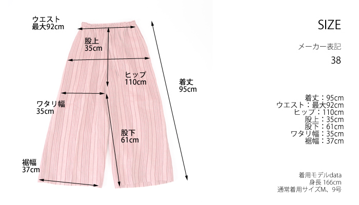 MIDIUMISOLID ミディウミソリッド ストライプイージーワイドリネンパンツ レディース