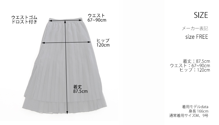 MIDIUMISOLID ミディウミソリッド プリーツスカート チュールレイヤード レディース