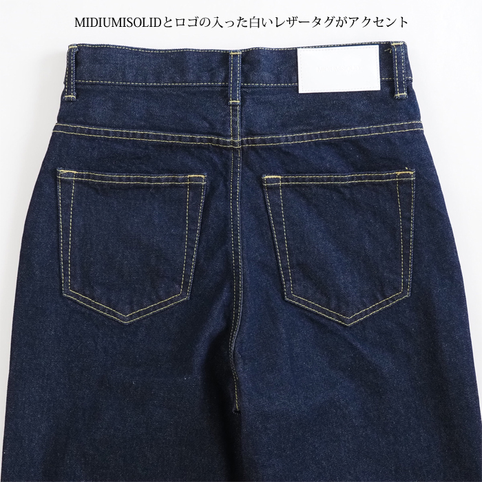 MIDIUMISOLID ミディウミソリッド デニムパンツ ハイライズ ストレートライン レディース