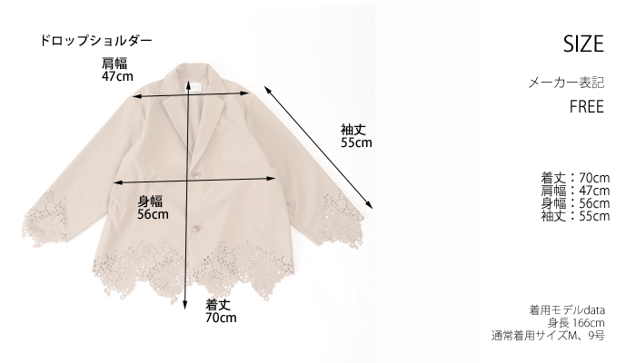 MIDIUMISOLID ミディウミソリッド カットレース ジャケット レディース