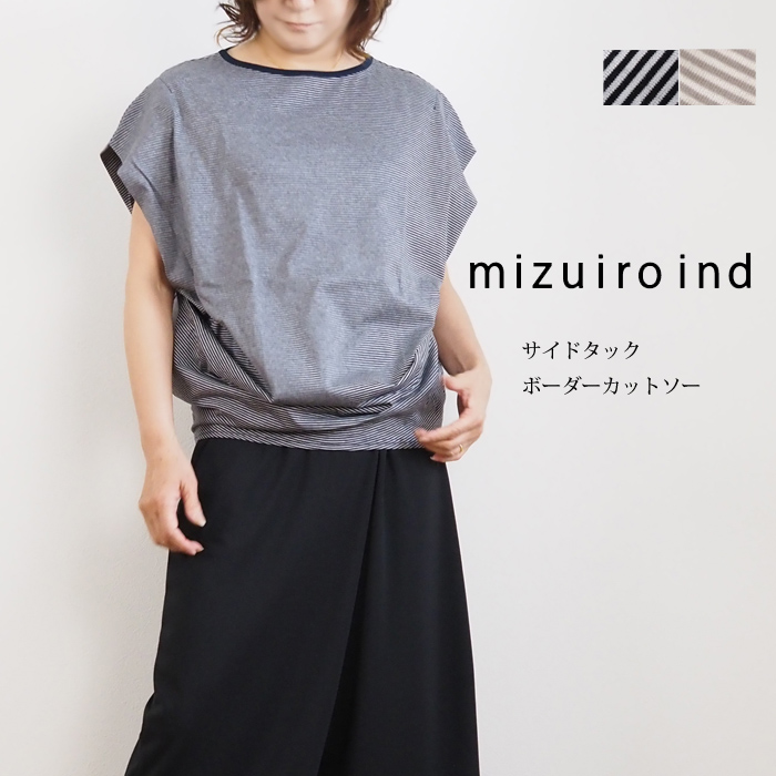 mizuiro ind ミズイロインド ボーダータックプルオーバーカットソー レディース 