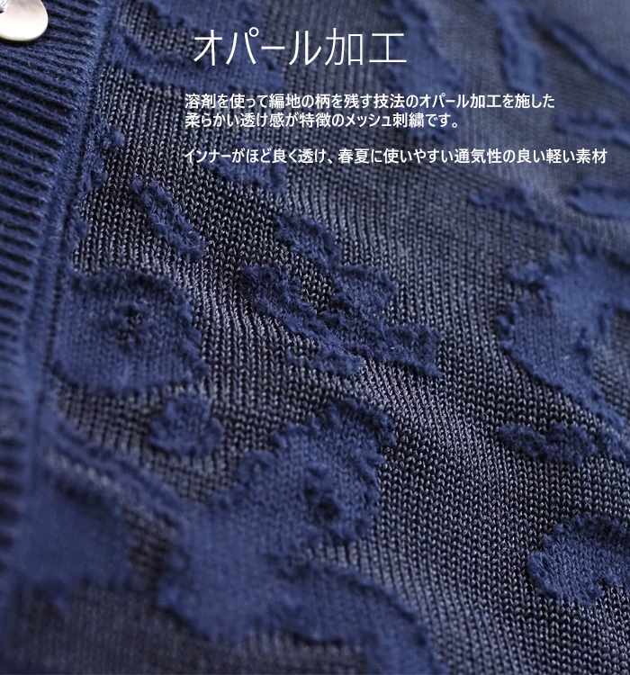 mizuiro ind ミズイロインド メッシュ刺繍 クルーネックカーディガン