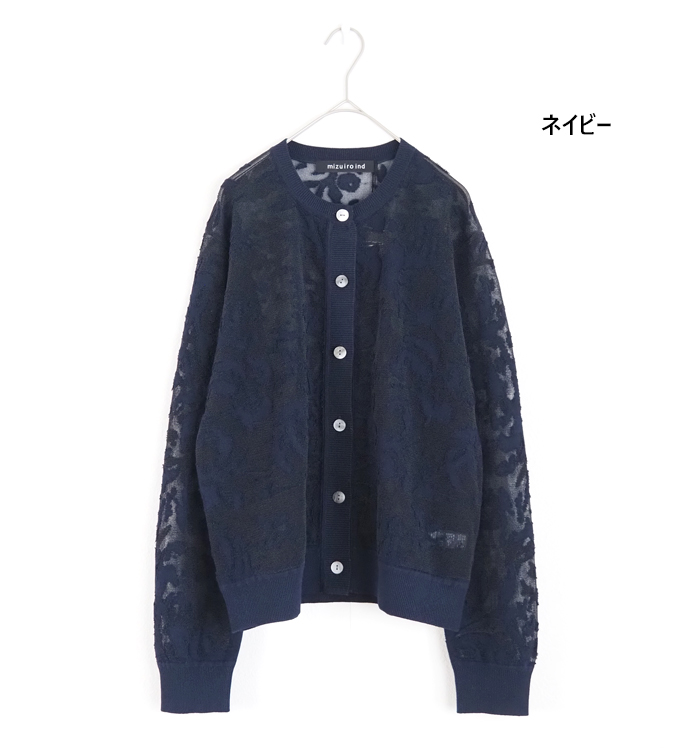 mizuiro ind ミズイロインド メッシュ刺繍 クルーネックカーディガン