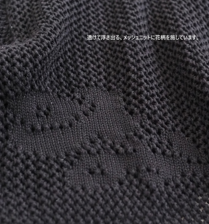 MidiUmi ミディウミ ニードルワークニットカーディガン｜透かし編み花柄メッシュ