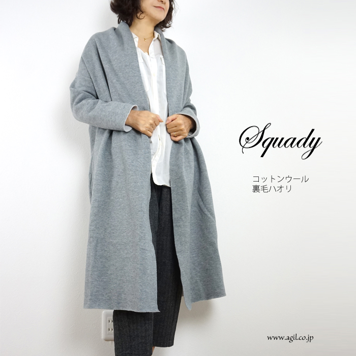 Squady (スカディ) 裏起毛スウェットハオリ ウール混コーディガン レディース