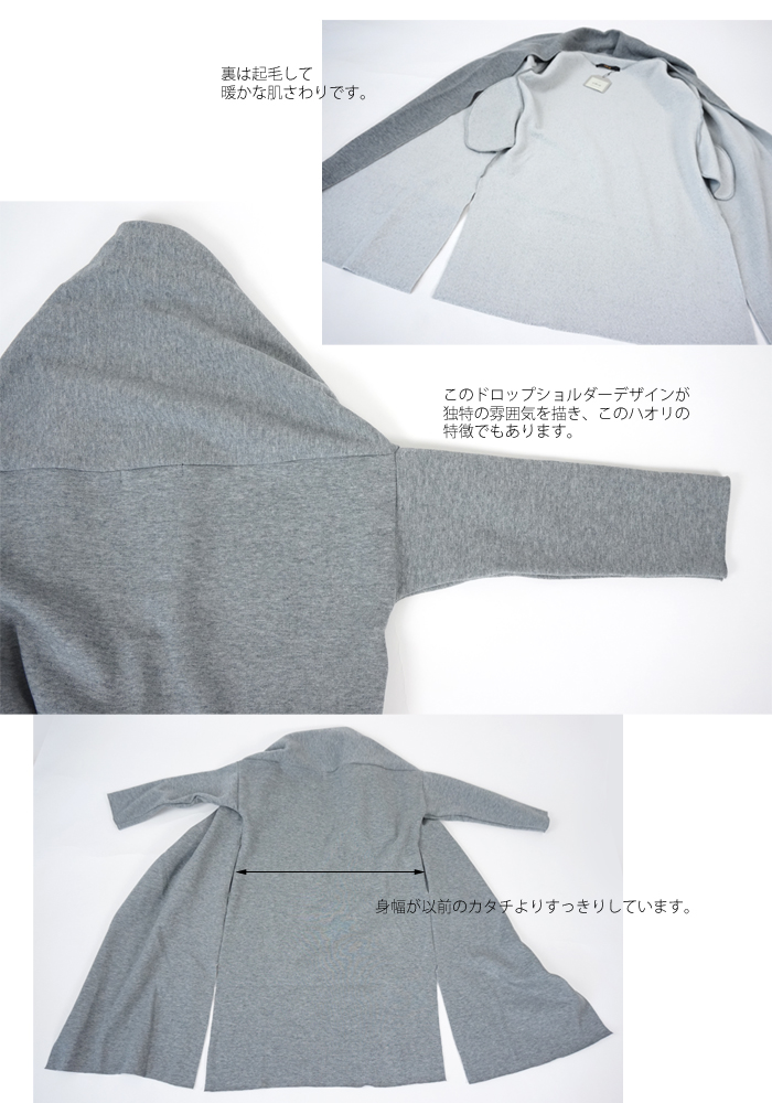 Squady (スカディ) 裏起毛スウェットハオリ ウール混コーディガン レディース