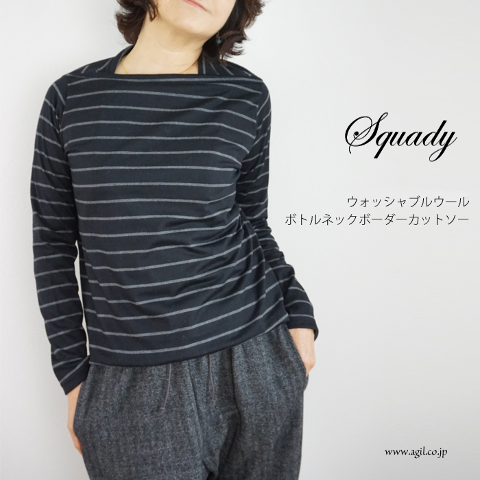 Squady (スカディ) ウォッシャブルウール ボトルネック ボーダーカットソー レディース