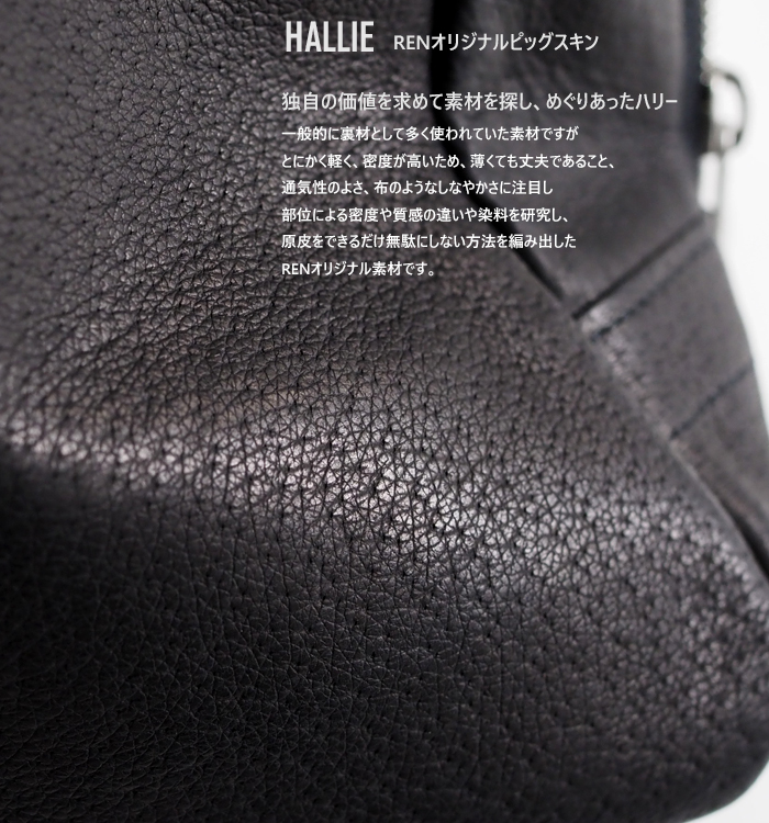 REN レン バッグ スクエアダッフルXS｜HALLIE ハリー ピッグスキン